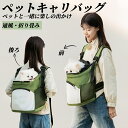 ★期間限定4500-3580★ペットキャリーバッグ 大きめ リュック ペットキャリー バック ペットバッグ キャリーバッグ 猫用 犬用 ペット用品 小型犬 中型...