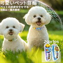 ★期間限定タイムセール★犬猫首輪 犬首輪 犬の首輪 おしゃれ かわいい 中型犬 小型犬 超小型犬 いぬ くびわ 軽い ペット用首輪防虫天然材料皮膚病予防可愛い