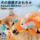 ★期間限定3000ー1780★犬 おもちゃ 音が鳴る 音が出るぬいぐるみ ペット玩具 ストレス発散 ペットぬいぐるみ おもちゃ ふわふわ 遊び 動物 アヒル 柔...