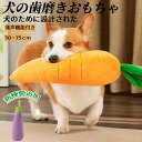 ★期間限定タイムセール★犬 おもちゃ 音が鳴る 音が出るぬいぐるみ ペット玩具 ストレス発散 ペットぬいぐるみ おもちゃ ふわふわ 遊び 動物 柔らかい 噛む ...