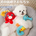 ★期間限定タイムセール★犬 おもちゃ 音が鳴る 音が出るぬいぐるみ ペット玩具 ストレス発散 ペットぬいぐるみ おもちゃ ふわふわ 遊び 動物 柔らかい 噛む ...