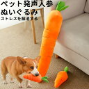 ★期間限定タイムセール★犬 おもちゃ 音が鳴る 音が出るぬいぐるみ ペット玩具 ストレス発散 ペットぬいぐるみ おもちゃ ふわふわ 遊び 動物 柔らかい 噛む ...