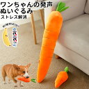 ★期間限定タイムセール★犬 おもちゃ 音が鳴る 音が出るぬいぐるみ ペット玩具 ストレス発散 ペットぬいぐるみ おもちゃ ふわふわ 遊び 動物 柔らかい 噛む ...