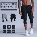 『送料無料』インナー付きランニングパンツ ショートパンツ アンダーウェア タイツ付き ランパン ランニングパンツ メンズウエアー スポーツウェア ランニングウェ...