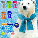 【期間限定!2580円→1580円】熱中症対策グッズ ネッククーラー 冷感 ひんやりタオル クールタオル 冷感マスク 2枚セット 作れる 熱中症対策 グッズ 冷却 タオルUVカット 日焼け防止 マフラータオル 冷えるタオル 大人 キッズ 建設業 農作業 ランニング ウォーキング スポーツ
