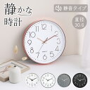 {期間限定3480−2480}ウォールクロック 時計 壁掛け時計 シンプル 掛け時計 壁掛け 静音 シンプル おしゃれ 可愛い インテリア ナチュラル 見やすい...