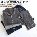 ★期間限定★4500ー3580円ニットルームウェア 2点セット 部屋着 セットアップ 上下 セット メンズ パジャマ ボアパンツ メンズ ゆったりウエストゴム 100%棉冬 カジュアル 長ズボン ルームウェア 部屋着 100%棉冬 カジュアル 長ズ ルームウェアナイトウェア