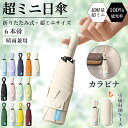 【期間限定 3780-1780】雨傘 日傘 晴雨兼用 メンズ レディース 紫外線対策 日焼け対策 雨傘 日傘 傘 折りたたみ 五段 折り畳み傘 日焼け対策 おり...
