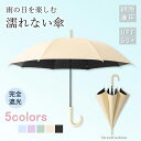 ★期間限定タイムセール★8本骨傘レディース 雨傘 紳士傘 骨ギフト プレゼント風に強い 日傘兼用雨傘 晴雨兼用 女性 アウトドア 頑丈日焼け対策軽いカバー付き日...