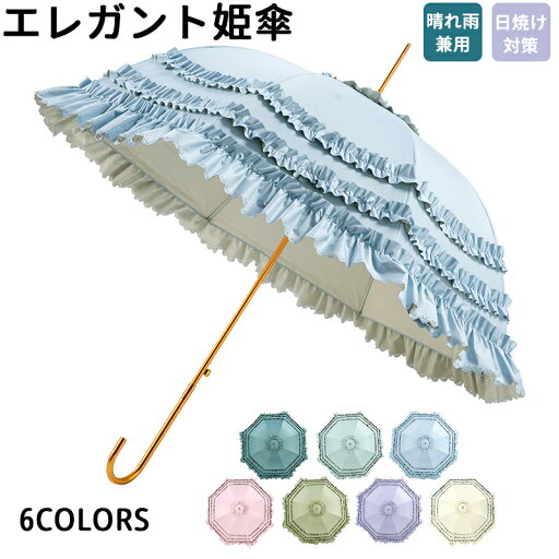 ★期間限定5680ー4180円★可愛い姫傘8本骨傘 レディース雨傘淑女傘 骨ギフト プレゼント風に強い 日傘兼用雨傘 晴雨兼用 女性 女の子アウトドア 頑丈軽いおしゃれシンプル合金骨高紫外線遮断率高密度防水生地レース ★期間限定5680ー4180円★可愛い姫傘8本骨傘 レディース雨傘淑女傘 骨ギフト プレゼント風に強い 日傘兼用雨傘 晴雨兼用 女性 女の子アウトドア 頑丈軽いおしゃれシンプル合金骨高紫外線遮断率高密度防水生地レース