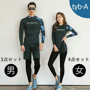 【防水ケース1枚無料贈呈】フィットネス水着 体型カバー カップル 3/4/5点セット 水着 メンズ レディース ビキニ ラッシュガード ショートパンツ レギンス ノンワイヤー シンプル ミセス ビーチウェア 韓国風 速乾 水着