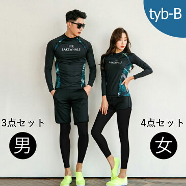 【防水ケース1枚無料贈呈】フィットネス水着 体型カバー カップル 3/4/5点セット 水着 メンズ レディース ビキニ ラッシュガード ショートパンツ レギンス ノンワイヤー シンプル ミセス ビーチウェア 韓国風 速乾 水着