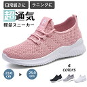 ★期間限定3000-2180円★ランニングシューズ トレーニングシューズ スニーカー レディース ジョギングシューズ 運動靴 靴 幅広 ジム スポーツシューズ ...