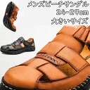 メンズ サンダル 革 サンダル メンズ おしゃれ レザーサンダル メンズ 夏用 つま先保護 スポーツ アウトドアサンダル 大きいサイズ 涼しい 歩きやすい 防滑...