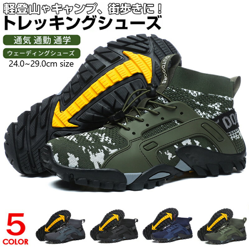 トレッキングシューズ メンズ レディース 登山靴 ハイカット メンズ 靴 シューズ ブーツ ウォーキング..