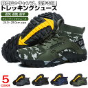 トレッキングシューズ メンズ レディース 登山靴 ハイカット メンズ 靴 シューズ ブーツ ウォーキングシューズ 登山 アウトドア キャンプ 釣り 人気 ランキング ウェーディングシューズ ミリタリーブーツ 靴 送料無料