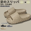 ★期間限定2700-1880円★ スリッパ 夏用 EVA素材 室内・室外用 ベランダ ビーチ海辺サンダル レディース メンズ 夏スリッパ 洗える 軽量 涼感 蒸...