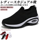 ★期間限定3000-2180円★ランニングシューズ トレーニングシューズ スニーカー レディース ジョギングシューズ 運動靴 靴 幅広 ジム スポーツシューズ ...