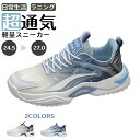 ★期間限定3000-2580円★ランニングシューズ トレーニングシューズ スニーカー レディース ジョギングシューズ 運動靴 靴 幅広 ジム スポーツシューズ ...