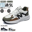 ★期間限定3000-2680円★ランニングシューズ トレーニングシューズ ファッションスニーカー メンズ ジョギングシューズ 運動靴 靴 幅広 ジム スポーツシ...