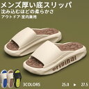 ★期間限定3080-2080円★ スリッパ 夏用 EVA素材 室内・室外用 ベランダ ビーチ海辺サンダル メンズ 夏スリッパ 洗える 軽量 涼感 蒸れない 通気...