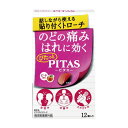 《大鵬薬品》 ピタスのどトローチ(ピーチ風味) 12個入り 【指定医薬部外品】