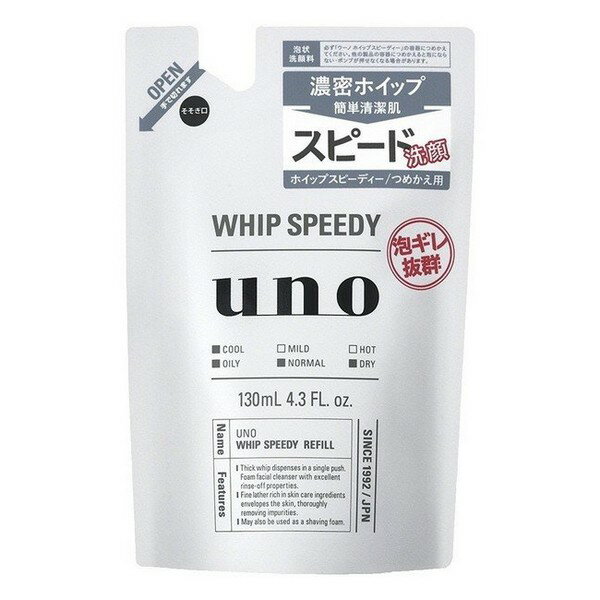 《資生堂》 uno ウーノ ホイップスピーディー 詰め替え用 130mL 1