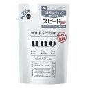 《資生堂》 uno ウーノ ホイップスピーディー 詰め替え用 130mL