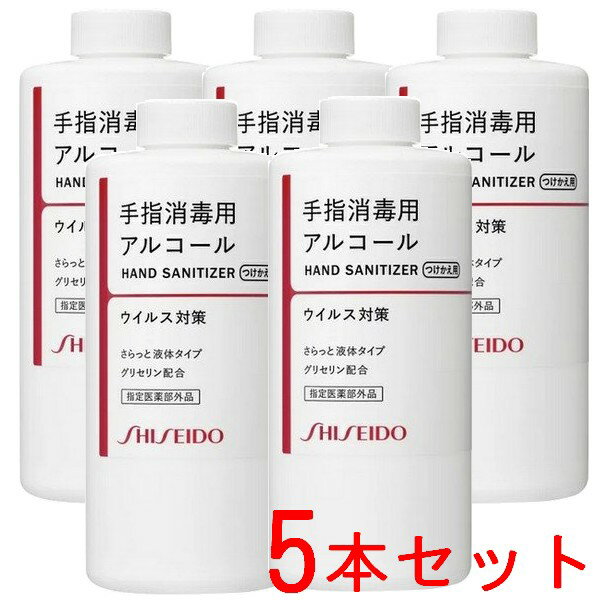 《資生堂》 手指消毒用エタノール液 つけかえ用 500ml×