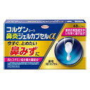 ※商品リニューアル等によりパッケージデザイン及び容量は予告なく変更されることがあります ■ 今すぐ、とめたいツラい鼻みずに！ 鼻みずを抑える抗ヒスタミン成分と鼻汁分泌抑制成分を最大量配合※しました。 ※一般用医薬品の鼻炎用内服薬製造販売承認基準の最大量配合 承認基準とは厚生労働省が承認事務の効率化を図るために定めた医薬品の範囲のこと ■ すばやく溶ける！しっかり効く！ 中味の有効成分が溶け出しやすいように液状にしてある為、体の中でいち早く溶け出し、すぐれた効きめがあらわれます。 ■ 症状があらわれた時にいつでも※服用可能 食後でなくても、症状がある時にいつでも服用可能です。 ※服用間隔は4時間以上おいてください 効能効果 急性鼻炎、アレルギー性鼻炎又は副鼻腔炎による次の諸症状の緩和：くしゃみ、鼻みず（鼻汁過多）、鼻づまり、なみだ目、のどの痛み、頭重（頭が重い） 成分 成分名 分量 働き d-クロルフェニラミンマレイン酸塩 2.0mg アレルギーなどによる鼻みず・くしゃみを改善します。 ベラドンナ総アルカロイド 0.2mg 鼻汁と涙液の分泌を抑制し、鼻みず・なみだ目を抑えます。 フェニレフリン塩酸塩 5.0mg 鼻粘膜の充血やハレを抑え、鼻づまりを改善します。 dl-メチルエフェドリン塩酸塩 15.0mg 無水カフェイン 40.0mg 鼻炎に伴う頭重をやわらげます。 添加物ステアリン酸グリセリン、ポリソルベート60、ソルビタンセスキオレイン酸エステル、中鎖脂肪酸トリグリセリド、ゼラチン、グリセリン、酸化チタン、大豆レシチン 内容 48カプセル 用法用量 水又は温湯で服用してください。ただし、服用間隔は4時間以上おいてください。 年齢 1回量 1日服用回数 成人（15歳以上） 1カプセル 3回 15歳未満の小児 服用しないこと ご注意 使用上の注意 してはいけないこと （守らないと現在の症状が悪化したり、副作用・事故が起こりやすくなります） 本剤を服用している間は、次のいずれの医薬品も使用しないでください。 他の鼻炎用内服薬、抗ヒスタミン剤を含有する内服薬等（かぜ薬、鎮咳去痰薬、乗物酔い薬、アレルギー用薬等）、胃腸鎮痛鎮痙薬 服用後、乗物又は機械類の運転操作をしないでください。（眠気や目のかすみ、異常なまぶしさ等の症状があらわれることがあります。） 長期連用しなしでください。 相談すること 次の人は服用前に医師、薬剤師又は登録販売者に相談してください 医師の診療を受けている人。 妊娠又は妊娠していると思われる人。 授乳中の人。 高齢者。 薬などによりアレルギー症状を起こしたことがある人。 次の症状がある人。高熱、排尿困難 次の診断を受けた人。緑内障、糖尿病、甲状腺機能障害、心臓病、高血圧 服用後、次の症状があらわれた場合は副作用の可能性がありますので、直ちに服用を中止し、この添付文書を持って医師、薬剤師又は登録販売者に相談してください。 皮膚　発疹・発赤、かゆみ 消化器　吐き気・嘔吐、食欲不振 精神神経系　頭痛 泌尿器　排尿困難 その他　顔のほてり、異常なまぶしさ まれに下記の重篤な症状が起こることがあります。その場合は直ちに医師の診療を受けてください。 再生不良性貧血、無顆粒球症 服用後、次の症状があらわれることがありますので、このような症状の持続又は増強がみられた場合には、服用を中止し、この添付文書を持って医師、薬剤師又は登録販売者に相談してください。 口のかわき、眠気、便秘、目のかすみ 5-6日間服用しても症状がよくならない場合は服用を中止し、この添付文書を持って医師、薬剤師又は登録販売者に相談してください 用法及び用量に関連する注意 用法、用量を厳守してください。 保管及び取扱い上の注意 直射日光の当たらない湿気の少ない涼しい所に保管してください 小児の手の届かない所に保管してください 他の容器に入れ替えないでください。（誤用の原因になったり品質が変わります。） PTPのアルミ箔が破れたり、中身のカプセルが変形しないように、保管及び携帯に注意してください。 使用期限（外箱に記載）をすぎた製品は服用しないでください。 製造販売元 興和株式会社 〒103-8433 東京都中央区日本橋本町3丁目4-14 03-3279-7755 商品区分 指定第2類医薬品 広告文責 有限会社　永井(090-8657-5539,072-960-1414)　