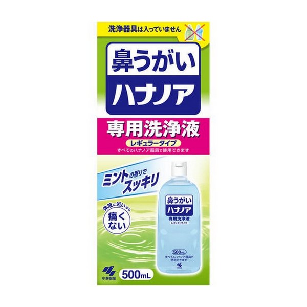 《小林製薬》 ハナノア 鼻洗浄 鼻う