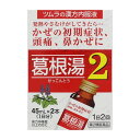 ※パッケージデザイン等は予告なく変更されることがあります ◆ 漢方処方である「葛根湯（かっこんとう）」から抽出したエキスより製した服用しやすい液体のかぜ薬です ◆ 発熱や寒気がしてきたら・・・ 風邪の初期症状、頭痛、鼻かぜに！！ 成分・分量 本品1日量90mL（45mL×2本）中、以下の生薬より抽出した葛根湯エキス8.3gを含有します 日局カッコン 8.0g 日局シャクヤク 3.0g 日局マオウ 4.0g 日局カンゾウ 2.0g 日局タイソウ 4.0g 日局ショウキョウ　 1.0g 日局ケイヒ 3.0g 添加物として転化型液糖（白糖・果糖・ブドウ糖）、日局ハチミツ、 日局安息香酸ナトリウム、 日局パラオキシ安息香酸ブチル、エタノール、ポリオキシエチレン硬化ヒマシ油、日局クエン酸水和物、日局炭酸水素ナトリウム、香料、エチルバニリン、グリセリン、バニリン、プロピレングリコールを含有します 効能・効果 体力中等度以上のものの次の諸症：感冒の初期（汗をかいていないもの）、鼻かぜ、鼻炎、頭痛、肩こり、筋肉痛、手や肩の痛み 用法・用量 次の量を、食間に服用してください 年齢 1回服用量 1日服用回数 成人（15歳以上） 1本 2回 15歳未満 服用しないでください 服用前によく振ってから服用してください 容量 45ml×2本(1日分) 使用上の注意 相談すること 次の人は服用前に医師または薬剤師に相談してください 医師の治療を受けている人 妊婦又は妊娠していると思われる人 体の虚弱な人（体力の衰えている人、体の弱い人） 胃腸の弱い人 発汗傾向の著しい人 高齢者 今までに薬などにより発疹・発赤、かゆみ等をおこしたことがある人 次の症状のある人 むくみ、排尿困難 次の診断を受けた人 高血圧、心臓病、腎臓病、甲状腺機能障害 次の場合は、直ちに服用を中止し、この製品（箱）を持って医師または薬剤師に相談してください 皮ふ・・・・発疹・発赤、かゆみ 消化器・・・吐き気、食欲不振、胃部不快感 まれに下記の重篤な症状が起こることがあります。その場合は直ちに医師の診療を受けてください 偽アルドステロン症、ミオパチー 手足のだるさ、しびれ、つっかり感やこわばりに加えて、脱力感、筋肉痛があわられ、徐々に強くなる 肝機能障害 発熱、かゆみ、発疹、黄だん（皮膚や白目が黄色くなる）、褐色尿、全身のだるさ、食欲不振等があらわれる 1カ月位（感冒の初期、鼻かぜ、頭痛に服用する場合には5〜6回）服用しても症状がよくならない場合 長期連用する場合には、医師又は薬剤師に相談してください 用法・用量に関連する注意 本剤は1回1本の服用で飲みきり、のみ残しのないようにしてください 保管及び取扱い上の注意 直射日光の当たらない涼しい所に保管してください 小児の手の届かない所に保管してください 誤用をさけ、品質を保持するために、他の容器に入れかえないでください 使用期限を過ぎた製品は、服用しないでください メーカー名 株式会社ツムラ 製造国 日本 商品区分 第2類医薬品 広告文責 有限会社　永井(090-8657-5539,072-960-1414)　