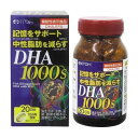 《井藤漢方製薬》 DHA1000 120粒 (約20日分)