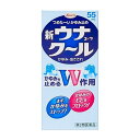 【第2類医薬品】《興和》 新ウナコーワ クール 55mL (かゆみ止め)