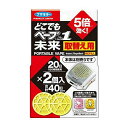 《フマキラー》どこでもベープNo.1 取替え用 2個入 不快害虫用