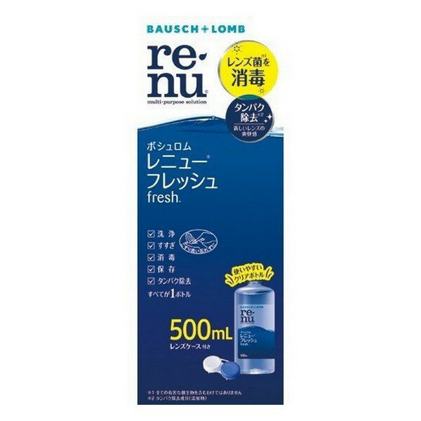 ※商品リニューアル等によりパッケージデザイン及び容量は予告なく変更されることがあります ■ 高い消毒効果と、目へのやさしさを両立 目への安全性が高い消毒成分ダイメッドRを配合。 レンズに付着した微生物に作用し、微生物と細胞構造が異なる人間の目に対しては作用しにくく、消毒が完了したレンズをそのまま装用しても、目に悪影響を及ぼしにくくなっています。 また、レンズに成分が取り込まれることもないので、目に優しく安心してお使いいただけます。コンタクトレンズを清潔に保って、あなたの目の健康を守ります。 ■ 毎日の簡単なケアで、タンパク汚れをすっきり落とす レンズのくもりをすっきり落とす、タンパク除去成分（ハイドラネートR）を配合。 これ1本でタンパク汚れもきれいに落とすから、毎日新しいレンズのような爽やかな使い心地です。 ■ うるおい成分で、目にやさしい装用感 レニュー フレッシュは、うるおい成分ポロキサミンが、コンタクトレンズ表面の汚れを浮かせて、レンズに涙を引き寄せます。 涙でコンタクトレンズを包んで、レンズと目の間に『涙のクッション』をつくるから、いつまでも潤いのある快適な装用感。目にやさしい着け心地が続きます。 ■ ケア方法も1本で簡単 洗浄・すすぎ・消毒（保存）さらにタンパク除去までが1本で出来るからケア方法も簡単。 こすり洗いした後、レンズケースの中で4時間以上保存しておくだけで消毒が完了します。 効能・効果 ソフトコンタクトレンズ（グループI&#12316;IV）の消毒 成分 有効成分　ポリヘキサニド(ダイメッド)1.1ppm含有 配合成分　緩衝剤、安定化剤、等張化剤、pH調整剤、ポロキサミン、ハイドラネート 表示指定成分：エデト酸ナトリウム 内容 500ml 使用方法 洗浄(こすり洗い) レンズケースに本剤を満たし、手を石鹸でよく洗います。はずしたレンズを手のひらにのせ、本剤を3&#12316;5滴落として約10秒間こすり洗いします。裏面も同様に行います。 すすぎ レンズの両面を本剤ですすぎ、表面の残留物を充分に取り除きます。 消毒・保存 レンズケースにレンズを入れ、キャップをしめて4時間以上放置し、消毒します。消毒後、レンズはそのまま装用できます。 ご注意 ご使用に際しては、添付の使用説明書をよくお読みください。 製造元 ボシュロム・ジャパン株式会社 140-0013 東京都品川区南大井6-26-2 0120-132490 製造国 USA 商品区分 医薬部外品 広告文責 有限会社　永井(090-8657-5539,072-960-1414)　