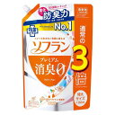 《ライオン》 ソフラン プレミアム消臭 アロマソープの香り つめかえ用特大 1260ml