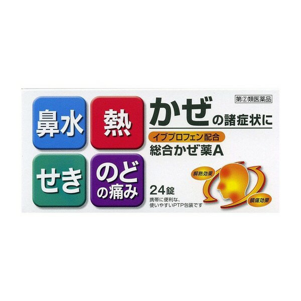 ※パッケージデザイン等は予告なく変更されることがあります。 麻薬性成分を含まず、解熱鎮痛成分としてイブプロフェンを配合し、発熱・のどの痛み・鼻づまりに優れた効き目をあらわす総合かぜ薬です。 イブプロフェンが熱や痛みのもととなるプロスタグランジンの生成を抑え、特にかぜによる発熱・のどの痛みによく効きます。 さらに、鼻水・くしゃみ・せき・たんなどの症状を緩和する5種類の成分がバランスよく働いて、かぜのいろいろな症状に優れた効果を発揮します。 かぜをひいている時に消耗しがちなビタミンB1・B2が補え、回復を助けます。 のみやすい小型の錠剤で、携帯に便利なPTP包装です。 効能・効果 かぜの諸症状(鼻水、鼻づまり、くしゃみ、のどの痛み、せき、たん、悪寒、発熱、頭痛、関節の痛み、筋肉の痛み)の緩和 用法・用量 ●次の1回量を食後なるべく30分以内に水またはお湯でかまずに服用してください。 年齢 1回量 1日服用回数 成人（15歳以上） 3錠 3回 15歳以下 服用しないこと 【用法及び用量に関連する注意】 （1）定められた用法及び用量を厳守してください。 成分・分量 ■1日量(9錠)中■ 成分 含量 イブプロフェン 450mg d-クロルフェニラミンマレイン酸塩 3.5mg チペピジンヒベンズ酸塩 75mg dL-メチルエフェドリン塩酸塩 60mg グアヤコールスルホン酸カリウム 250mg 無水カフェイン 75mg チアミン硝化物 25mg リボフラビン 12mg 添加物：セルロース、アルファー化デンプン、クロスポビドン、ステアリン酸マグネシウム※本剤の服用により尿が黄色くなることがありますが、リボフラビン(ビタミンB2)によるものですので心配ありません。 使用上の注意 【してはいけないこと】(守らないと現在の症状が悪化したり、副作用・事故が起こりやすくなります) ●次の人は服用しないでください。(1)本剤または本剤の成分によりアレルギー症状を起こしたことがある人。(2)本剤または他のかぜ薬、解熱鎮痛薬を服用してぜんそくを起こしたことがある人。(3)15歳未満の小児。(4)出産予定日12週以内の妊婦。 ●本剤を服用している間は、次のいずれの医薬品も使用しないでください。他のかぜ薬、解熱鎮痛薬、鎮静薬、鎮咳去痰薬、抗ヒスタミン剤を含有する内服薬等(鼻炎用内服薬、乗物酔い薬、アレルギー用薬等) ●服用後、乗物または機械類の運転操作をしないでください。(眠気等があらわれることがあります) ●服用前後は飲酒しないでください。 ●5日間を超えて服用しないでください。 【相談すること】 ●次の人は服用前に医師、薬剤師または登録販売者に相談してください。(1)医師または歯科医師の治療を受けている人。(2)妊婦または妊娠していると思われる人。(3)授乳中の人。(4)高齢者。(5)薬などによりアレルギー症状を起こしたことがある人。(6)次の症状のある人。／高熱、排尿困難(7)次の診断を受けた人。／甲状腺機能障害、糖尿病、心臓病、高血圧、肝臓病、腎臓病、緑内障、全身性エリテマトーデス、混合性結合組織病(8)次の病気にかかったことのある人。／胃・十二指腸潰瘍、潰瘍性大腸炎、クローン病 ●服用後、次の症状があらわれた場合は副作用の可能性があるので、直ちに服用を中止し、製品の添付文書を持って医師、薬剤師または登録販売者に相談してください。(関係部位・・・症状)皮膚・・・発疹・発赤、かゆみ消化器・・・吐き気・嘔吐、食欲不振、胃痛、胃部不快感、口内炎精神神経系・・・めまい泌尿器・・・排尿困難その他・・・目のかすみ、耳なり、むくみ※まれに重篤な症状が起こることがあります。その場合は直ちに医師の診療を受けてください。(症状の詳細は説明文書を参照すること) ●服用後、次の症状があらわれることがあるので、このような症状の持続または増強が見られた場合には、服用を中止し、医師、薬剤師または登録販売者に相談してください。／便秘、下痢、口のかわき、眠気 ●5〜6回服用しても症状がよくならない場合(特に熱が3日以上続いたり、また熱が反復したりするとき)は服用を中止し、製品の添付文書を持って医師、薬剤師または登録販売者に相談してください。 保管上の取り扱い注意 （1）直射日光の当たらない湿気の少ない涼しい所に密栓して保管してください。 （2）小児の手の届かない所に保管してください。 （3）他の容器に入れ替えないでください。（誤用の原因になったり品質が変わります。） （4）使用期限が過ぎた製品は、服用しないでください。 内容量 24錠 製造販売元 皇漢堂製薬株式会社 〒660-0803　 兵庫県尼崎市長洲本通2丁目8番27号 0120-023-520 製造国 日本 使用期限 使用期限が180日以上あるものをお送りします 商品区分 指定第二類医薬品 広告文責 有限会社　永井 (072-960-1414・090-8657-5539)