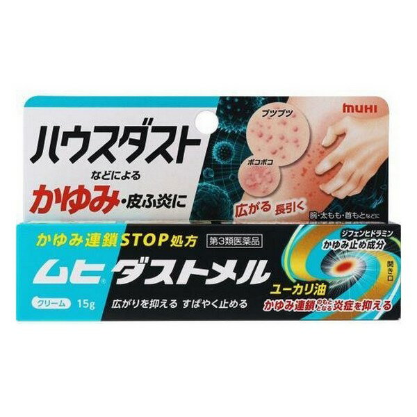 【第3類医薬品】《池田模範堂》 ムヒダストメル 15g