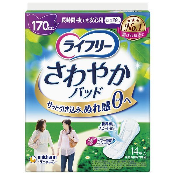 《ユニ・チャーム》 ライフリー さわやかパッド 長時間・夜でも安心用 170cc 29cm 14枚入 1