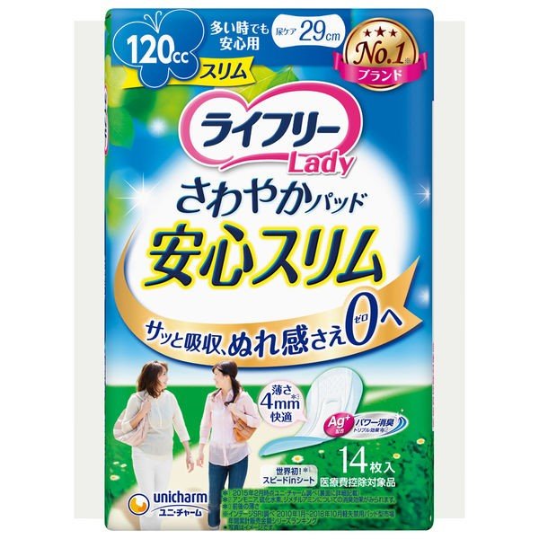 《ユニ・チャーム》 ライフリー さわやかパッドスリム 多い時でも安心用 120cc 29cm 14枚入