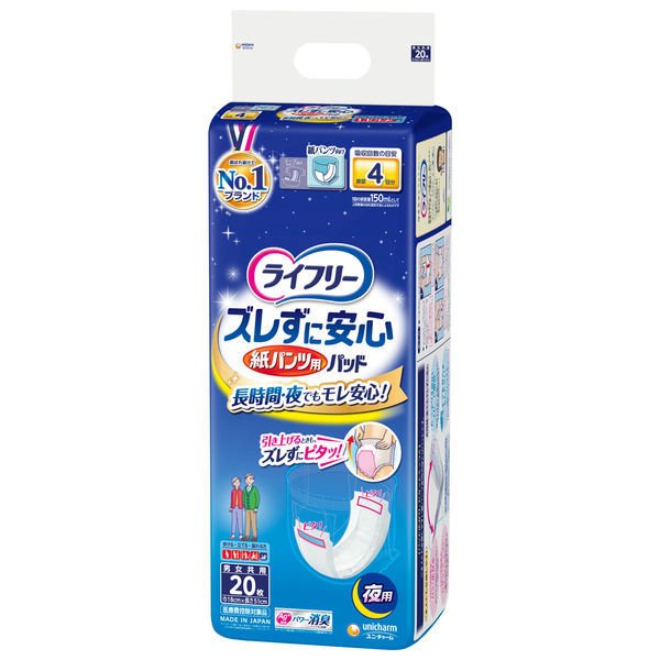 《ユニ・チャーム》 ライフリー ズレずに安心紙パンツ用尿とりパッド 夜用 20枚入