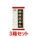 ※パッケージデザイン等は予告なく変更されることがあります ■ 「桂枝茯苓丸」は、漢方の古典といわれる中国の医書『金匱要略［キンキヨウリャク］』の婦人妊娠病編に収載されている薬方です ■ のぼせや手足の冷えを伴う生理の痛み、しみ、肩こり、打ち身などに効果があります 効能 比較的体力があり、ときに下腹部痛、肩こり、頭重、めまい、のぼせて足冷えなどを訴えるものの次の諸症：月経不順、月経異常、月経痛、更年期障害、血の道症、肩こり、めまい、頭重、打ち身（打撲症）、しもやけ、しみ、湿疹・皮膚炎、にきび（注）「血の道症」とは、月経、妊娠、出産、産後、更年期など女性のホルモンの変動に伴って現れる精神不安やいらだちなどの精神神経症状および身体症状を指します 成分 成人1日の服用量6錠（1錠310mg）中桂枝茯苓丸エキス（1/2量）・・・1,150mg（ケイヒ・ブクリョウ・ボタンピ・トウニン・シャクヤク各2.0gより抽出。）添加物として、ヒドロキシプロピルセルロース、クロスCMC−Na、ステアリン散Mg、二酸化ケイ素、セルロースを含有する 用法・用量 次の量を1日3回食前又は食間に水又は白湯にて服用。成人（15才以上）・・・1回2錠15才未満7才以上・・・1回1錠7才未満・・・服用しないこと 容量 90錠×3箱 ご注意 相談すること 1.次の人は服用前に医師又は薬剤師に相談してください 医師の治療を受けている人 妊婦又は妊娠していると思われる人 体の虚弱な人（体力の衰えている人、体の弱い人） 今までに薬により発疹・発赤、かゆみ等を起こしたことがある人 2.次の場合は、直ちに服用を中止し、この文書を持って医師又は薬剤師に相談してください 服用後、次の症状があらわれた場合 皮ふ・・・発疹・発赤、かゆみ 消化器・・・食欲不振 まれに下記の重篤な症状が起こることがあります。その場合は直ちに医師の診療を受けてください 肝機能障害・・全身のだるさ、黄疸（皮ふや白目が黄色くなる）等があらわれる 1ヵ月位服用しても症状がよくならない場合 3.次の症状があらわれることがありますので、このような症状の継続又は増強が見られた場合には、服用を中止し、医師又は薬剤師に相談してください 下痢 用法・用量に関連する注意 小児に服用させる場合には、保護者の指導監督のもとに服用させてください 成分に関連する注意 本剤は天然物（生薬）のエキスを用いていますので、錠剤の色が多少異なることがあります。また、錠剤の表面に白い部分が見られる場合がありますが、これは添加物によるものです 保管及び取り扱い上の注意 直射日光の当たらない湿気の少ない涼しい所に保管してください （ビン包装の場合は、密栓して保管してください。なお、ビンの中の詰物は、輸送中に錠剤が破損するのを防ぐためのものです。開栓後は不要となりますのですててください） 小児の手の届かない所に保管してください 他の容器に入れ替えないでください （誤用の原因になったり品質が変わります。） 使用期限のすぎた商品は服用しないでください 水分が錠剤につきますと、変色または色むらを生じることがありますので、誤って水滴を落としたり、ぬれた手で触れないでください 2錠分包の場合、1包を分割した残りを服用する時は、袋の口を折り返して保管してください。なお、2日をすぎた場合には服用しないでください 製造販売元 クラシエ薬品株式会社 〒108-8080 東京都港区海岸3丁目20番20号 03-5446-3334 使用期限 使用期限が180日以上あるものをお送りします 製造国 日本 広告文責 有限会社　永井(090-8657-5539,072-960-1414) 商品区分 第2類医薬品