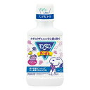 《アース製薬》 モンダミンKid's ぶどう味 250mL 【医薬部外品】