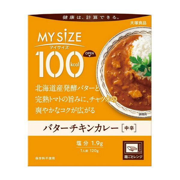 《大塚食品》 100kcalマイサイズ バターチキンカレー 120g