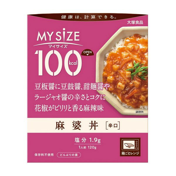 《大塚食品》 100kcalマイサイズ 麻婆丼 120g