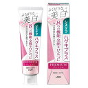 《ライオン》 システマ ハグキプラス プレミアム ハミガキ よくばりな美白 シルキーフローラルミント 95g 【医薬部外品】(4)