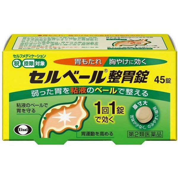 ※パッケージデザイン等は予告なく変更されることがあります 健康な胃は、食物を消化する「胃酸」と胃酸などから胃を守る「胃粘液」の量のバランスが保たれています。しかし、胃もたれなどを起こす胃では、加齢、体調、食生活などの影響により「胃酸」と「胃粘液」のバランスが乱れ、胃酸や食物などによる刺激を受けやすく、また胃運動（蠕動［ぜんどう］運動）も低下しています ■ 胃を守る働きのある胃粘液の分泌を活発にし、さらに胃運動を高めることで、漫然と繰り返す“胃もたれ”や“胸やけ”などの不快な症状を改善します ■ 弱った胃の働きを整えることで、気になる胃が楽になってきます ■ 1回1錠で効く飲みやすい錠剤です 効能・効果 胃もたれ、胸やけ、食べすぎ、飲みすぎ、胃部・腹部膨満感、食欲不振、はきけ（むかつき、嘔気、悪心）、嘔吐、胸つかえ 成分・分量 成人1日量3錠中に次の成分を含みます 成分 含有 はたらき テプレノン 112.5mg 胃の粘液量を増大させ、胃酸やアルコールなどの刺激から胃を守ります ソウジュツ乾燥エキス（原生薬としてソウジュツ） 150mg (1.5g) 低下した胃運動を活発にし、胃もたれなどの自覚症状を改善します コウボク乾燥エキス（原生薬としてコウボク） 83.4mg (1.0g) 添添加物として、ビタミンE、部分アルファー化デンプン、エリスリトール、ケイ酸Ca、フマル酸ステアリルNaを含有します 用法・用量 次の量を食前または食間の空腹時にかみくだくか、または口中でとかして服用してください 年齢 1回量 1日服用回数 成人(15才以上) 1錠 3回 小児(15才未満) 服用しないこと 食間とは・・・・食後2〜3時間をさします 容量 45錠 使用上の注意 相談すること 次の人は服用前に医師又は薬剤師に相談してください 医師の治療を受けている人 妊婦または妊娠していると思われる人 高齢者 肝臓病の人 本人又は家族がアレルギー体質の人 薬によりアレルギー症状を起こしたことがある人 次の場合は、直ちに服用を中止し、この説明文書をもって医師又は薬剤師に相談してください 服用後、次の症状があらわれた場合 関係部位 症状 皮ふ 発疹、発赤、かゆみ 消化器 腹部膨満感、はきけ、腹痛 精神神経系 頭痛 その他 皮下出血 2週間位服用しても症状がよくならない場合 まれに全身のだるさ、黄疸（皮ふや白目が黄色くなる）などがあらわれます。このような症状がみられた場合には、服用を中止し、医師又は薬剤師に相談してください 次の症状があらわれることがあるので、このような症状の継続又は増強がみられた場合には、服用を中止し、医師又は薬剤師に相談してください 便秘、下痢、口のかわき 保管及び取扱い上の注意 直射日光の当たらない湿気の少ない涼しい所に保管してください 小児の手の届かない所に保管してください 他の容器に入れ替えないでください。また、本容器内に他の薬剤等を入れないでください（誤用の原因になったり品質が変わります） 湿気により錠剤の外観が変化するおそれがありますので、ぬれた手で触れないでください 使用期限をすぎた製品は使用しないでください 21錠包装、45錠包装は、次のことに注意してください 容器内の詰め物は、輸送中の錠剤破損防止用です。容器のキャップを開けた後は捨ててください。また容器は密栓して保管してください 使用期限内であっても一度容器のキャップを開けた後は、品質保持の点から6カ月以内に使用してください。箱の内ブタの「開封年月日」欄に、開封日を記入してください 製造販売元 エーザイ株式会社 〒112-8088 東京都文京区小石川4-6-10 0120-161-454 製造国 日本 使用期限 使用期限が180日以上あるものをお送りします 商品区分 第2類医薬品 広告文責 有限会社　永井(090-8657-5539,072-960-1414)　