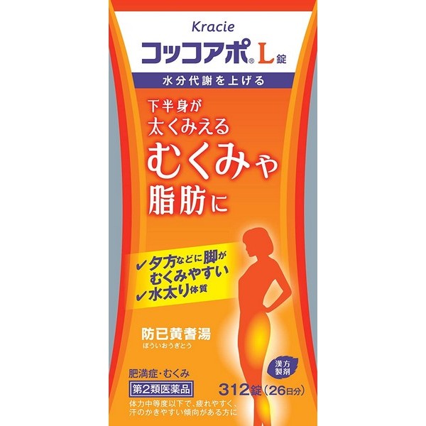 ※パッケージデザイン等は予告なく変更されることがあります 〜運動不足や生活習慣などによる水太りに効く〜 &nbsp;★筋肉にしまりのない余分な脂肪を減らしたい方へ 動きたくないぐったり太りしやすい、ぽっちゃり水太りしやすいなど。 &nbsp;★脂質代謝を上げて、余分な脂肪を分解・燃焼して減らします 効能・効果 体力中等度以下で、疲れやすく、汗のかきやすい傾向があるものの次の諸症：肥満に伴う関節の腫れや痛み、むくみ、多汗症、肥満症（筋肉にしまりのない、いわゆる水ぶとり） 成分・分量 成人1日の服用量12錠（1錠351mg）中 防已黄耆湯エキス粉末・・・3,200mg （ボウイ・オウギ各5.0g、ビャクジュツ・タイソウ各3.0g、カンゾウ1.5g、ショウキョウ1.0gより抽出。） 添加物として、タルク、ステアリン酸Mg、二酸化ケイ素、CMC-Ca、クロスCMC-Na、水酸化Al／Mg、ポリオキシエチレンポリオキシプロピレングリコール、ヒプロメロースを含有する。 *本剤は天然物(生薬)のエキスを用いていますので、錠剤の色が多少異なることがあります。 容量 312錠 用法・用量 次の量を1日3回食前又は食間に水又は白湯にて服用。 年齢 1回量 1日服用回数 成人(15才以上) 4錠 3回 15才未満5才以上 2錠 5才未満 服用しないこと 《用法用量に関連する注意》 小児に服用させる場合には、保護者の指導監督のもとに服用させてください。 使用上の注意 《相談すること》 次の人は服用前に医師、薬剤師又は登録販売者に相談してください 医師の治療を受けている人 妊婦又は妊娠していると思われる人 高齢者 今までに薬などにより発疹・発赤、かゆみ等を起こしたことがある人 次の症状のある人 むくみ 次の診断を受けた人 高血圧、心臓病、腎臓病 服用後、次の症状があらわれた場合は副作用の可能性があるので、直ちに服用を中止し、この文書を持って医師、薬剤師又は登録販売者に相談してください 関係部位症状 皮膚発疹・発赤、かゆみ 消化器食欲不振、胃部不快感まれに下記の重篤な症状が起こることがあります。その場合は直ちに医師の診療を受けてください。 症状の名称症状 間質性肺炎階段を上ったり、少し無理をしたりすると息切れがする・息苦しくなる、空せき、発熱等がみられ、これらが急にあらわれたり、持続したりする。 偽アルドステロン症、ミオパチー手足のだるさ、しびれ、つっぱり感やこわばりに加えて、脱力感、筋肉痛があらわれ、徐々に強くなる。 肝機能障害発熱、かゆみ、発疹、黄疸(皮膚や白目が黄色くなる)、褐色尿、全身のだるさ、食欲不振等があらわれる。 1ヵ月位服用しても症状がよくならない場合は服用を中止し、この文書を持って医師、薬剤師又は登録販売者に相談してください 長期連用する場合には、医師、薬剤師又は登録販売者に相談してください 保管及び取扱い上の注意 《保管及び取扱い上の注意》 直射日光の当たらない湿気の少ない涼しい所に密栓して保管してください。 小児の手の届かない所に保管してください。 他の容器に入れ替えないでください。(誤用の原因になったり品質が変わります。) ビンの中の詰物は、輸送中に錠剤が破損するのを防ぐためのものです。開栓後は不要となりますのですててください。 使用期限のすぎた商品は服用しないでください。 水分が錠剤につきますと、変色または色むらを生じることがありますので、誤って水滴を落としたり、ぬれた手で触れないでください。 メーカー名 クラシエ薬品株式会社 商品区分 第2類医薬品 広告文責 有限会社　永井(090-8657-5539,072-960-1414)　