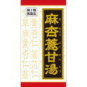 【第2類医薬品】《クラシエ》麻杏ヨク甘湯(マキョウヨクカントウ)エキス錠 180錠(漢方製剤・関節痛)